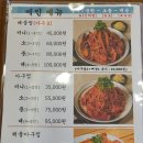 명품셀프주유소 | 이천 해물찜 아구찜 칼국수 맛집은 바로 여기, 오늘손칼국수&amp;찜