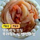 뚜레쥬르 울산신정현대(2) | 울산 뚜레쥬르 신정현대점 생크림케이크 예약 남구 빵집 픽