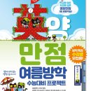 하이하이수학영어학원