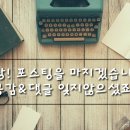 수승대신토불이식당