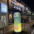 도드람 건너편 이미지