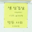 기와집의정부부대찌개 이미지