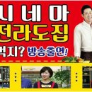 전라도집 이미지