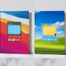혹불이 영감 | 아이디어 발상법과 좋은 아이디어 생각 끝판왕 영감폴더