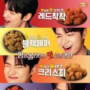 황제치킨 이미지