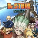 닥터스톤 이미지