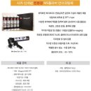 Sikagard 6460 STP MS폴리머 언더코팅제 이미지