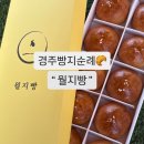 (주)해동산업 | 경주빵지순례 황리단길소금빵 월지빵 후기