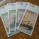 ＜완료＞온누리상품권 교환 이미지