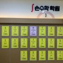 손수학