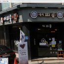 깨끗한나라세탁전문점 이미지