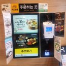 한솥도시락 하양무학점
