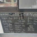 아리아리 분식 이미지