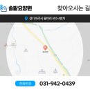 솔밭요양원