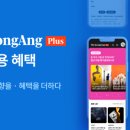 중앙플러스건강