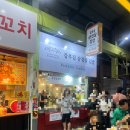 남부시장 - 포항시남구 | 전주 남부시장 맛집 추천, 내돈내산 솔직후기