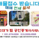 그대가탑공인중개사사무소 이미지