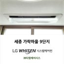 LG신동아시스템 이미지