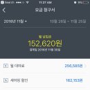 달성이용소 | 제로카 시즌3 스파크 11월 요금 명세서 -2달 이용 소감(후기)
