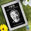 더스톤