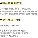 갤럭시탭s9시리즈 스펙, 가격및 사전구매혜택 이미지