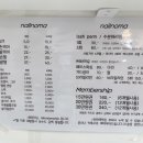 네일노마