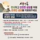 인천가족공원 이미지