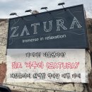 케이브리스 | 김포 대형 카페 자투라(ZATURA) 솔직 후기 ☕️ 내돈내산으로 다녀온 이색적인 힐링 공간