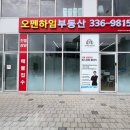 마포공인중개사사무소 이미지