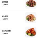 명가통닭 예술공원사거리점 이미지