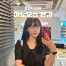 시크 안경원 | 건대 안경원 마노모스 남궁민 긱시크 안경 연예인 뿔테안경 착용 후기