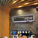 씨유삼산주차타워점 | 울산 삼산 샤브샤브 소담촌 인기많은 맛집