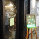 어스(US)키친