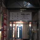 에메스5