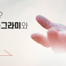 하늘동그라미수련센터