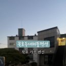 묵호등대 해뜰 이미지