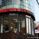 편편집 노원역점 이미지