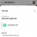 제이유케이크 네이버블로그