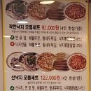 착한낙지(단계점)