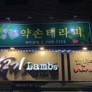 대구 수성구 통증근막관리[한화약손테라피]