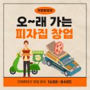 지정환임실피자 이미지