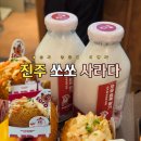 씨유 진주대안점 | 진주 시내 핫한 신상 빵집, 쏘쏘사라다 오픈런 후기