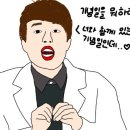 웃찾사-굿닥터라는 코너 시우님ㅁ!! 이미지