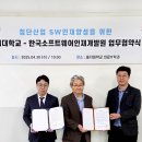 한국융합인재개발원