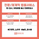 법무법인대신