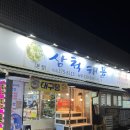 삼척해물 | [오산 해물찜 맛집] 삼척해물 얼큰한 해물찜 솔직후기❗️❗️