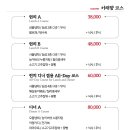 더퍼스트서래향 - 중구 남대문로 27 | 더퍼스트서래향