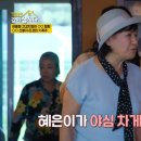 같이삽시다 | &#39;같이삽시다&#39; 신은경, 쑥뜸 효과, 건강 관리! 강화 약석원 후기와 위치 정보 공개!