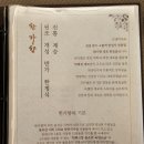 일향푸드 | 도봉 한정식 한가향 (정보/내돈내산/맛없음)