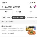 소소 떡볶이 부산직영점 이미지